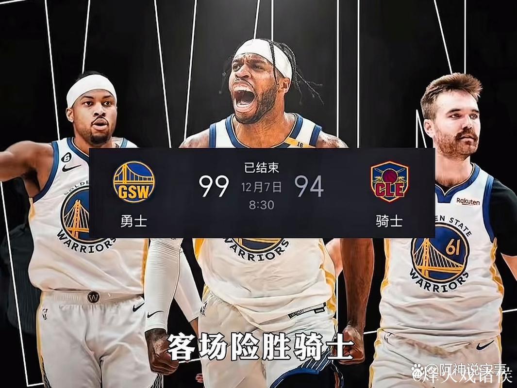 米切尔空砍29分 残阵勇士爆冷骑士 米切尔空砍29分 残阵勇士爆冷骑士