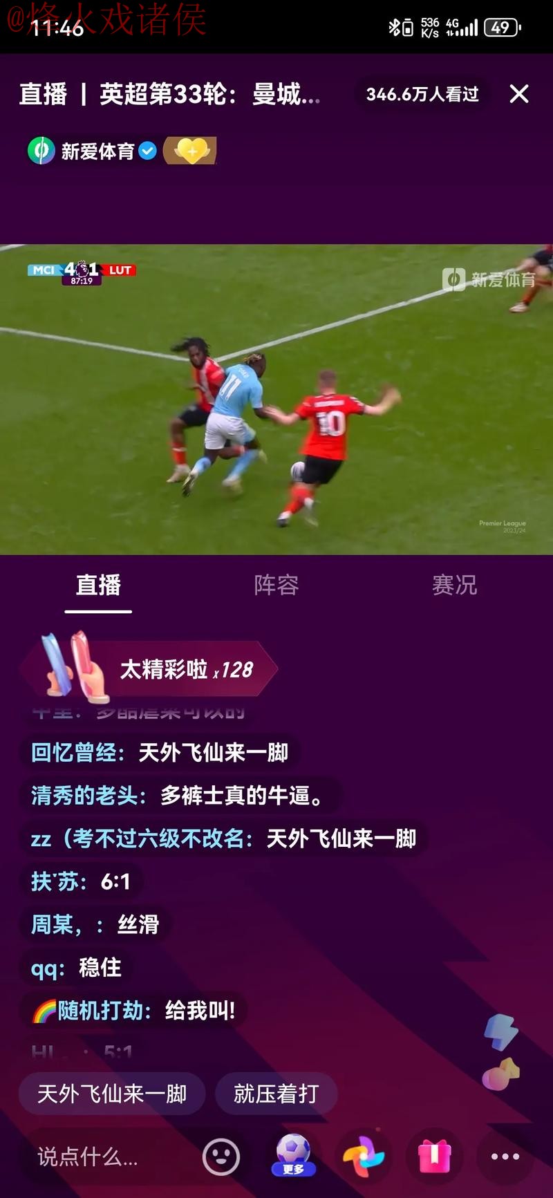 如何观看2023年世界杯直播网页版 如何观看2023年世界杯直播网页版